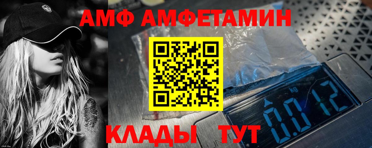 blacksprut сайт  АМФЕТАМИН  Вход с VPN  Amphetamine Розовый  Скопин 