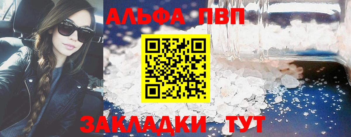 Alfa_PVP мука  Вход с VPN  Альфа ПВП  Alpha-PVP СК КРИС  Скопин 