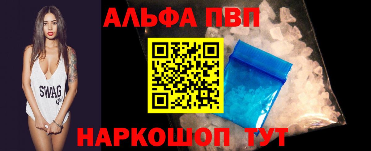 Alpha-PVP Crystall Скопин
