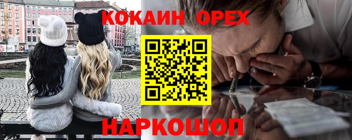 COCAIN Fish Scale Скопин