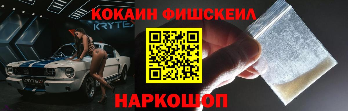 COCAIN 98%  магазин продажи наркотиков  Скопин  Вход с VPN 