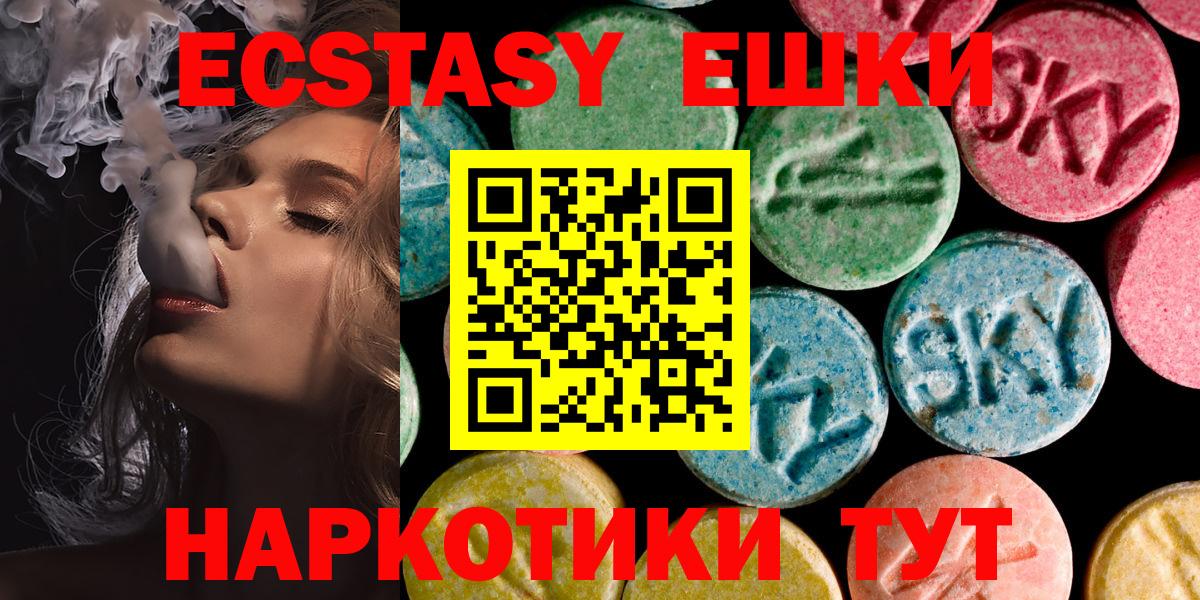 Экстази Cube Скопин