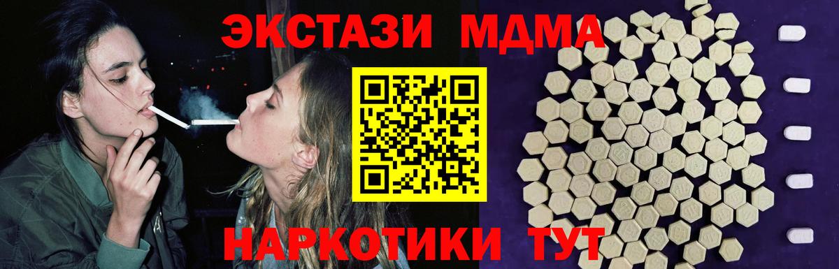 Скопин  Экстази ешки  Вход с VPN  Ecstasy  ЭКСТАЗИ Дубай 