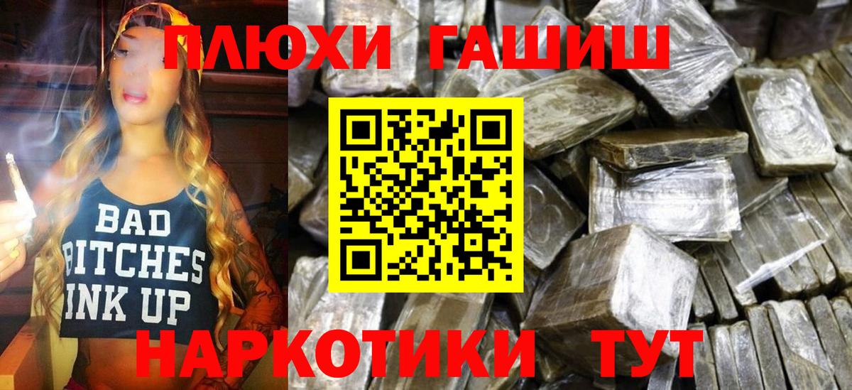 ГАШИШ хэш Скопин