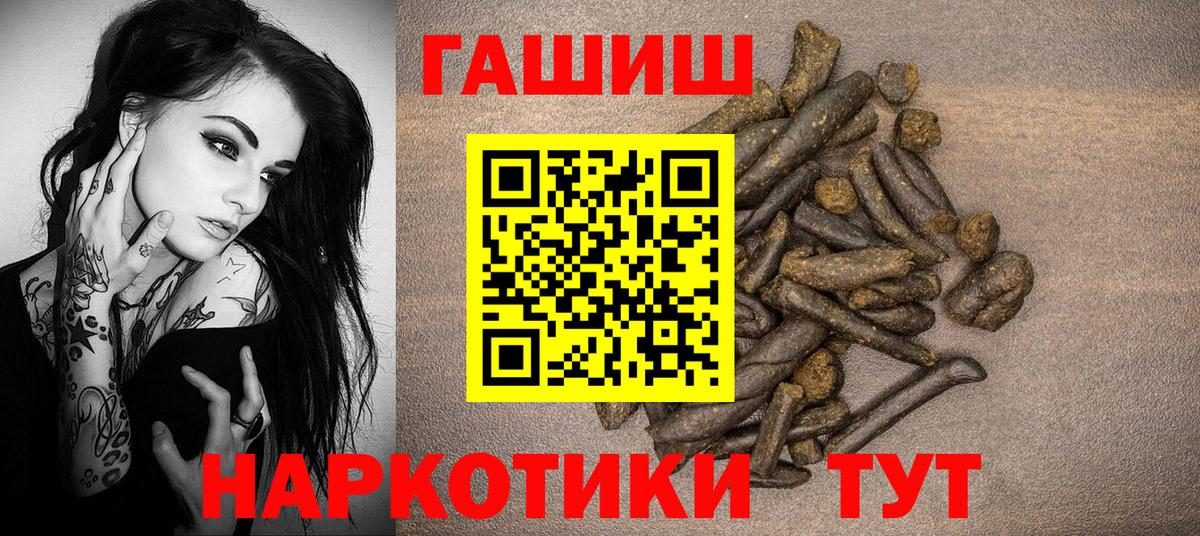 Гашиш  Гашиш hashish  ГАШИШ индика сатива  Вход с VPN  Скопин 
