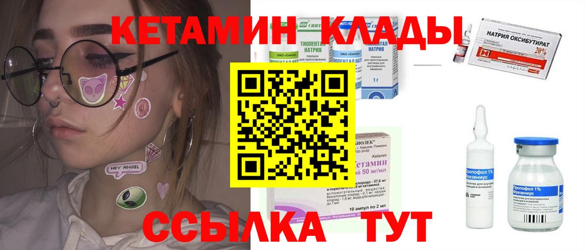 мега как зайти  Вход с VPN  Скопин  Кетамин VHQ 