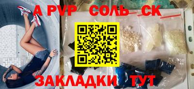 apvp Бузулук