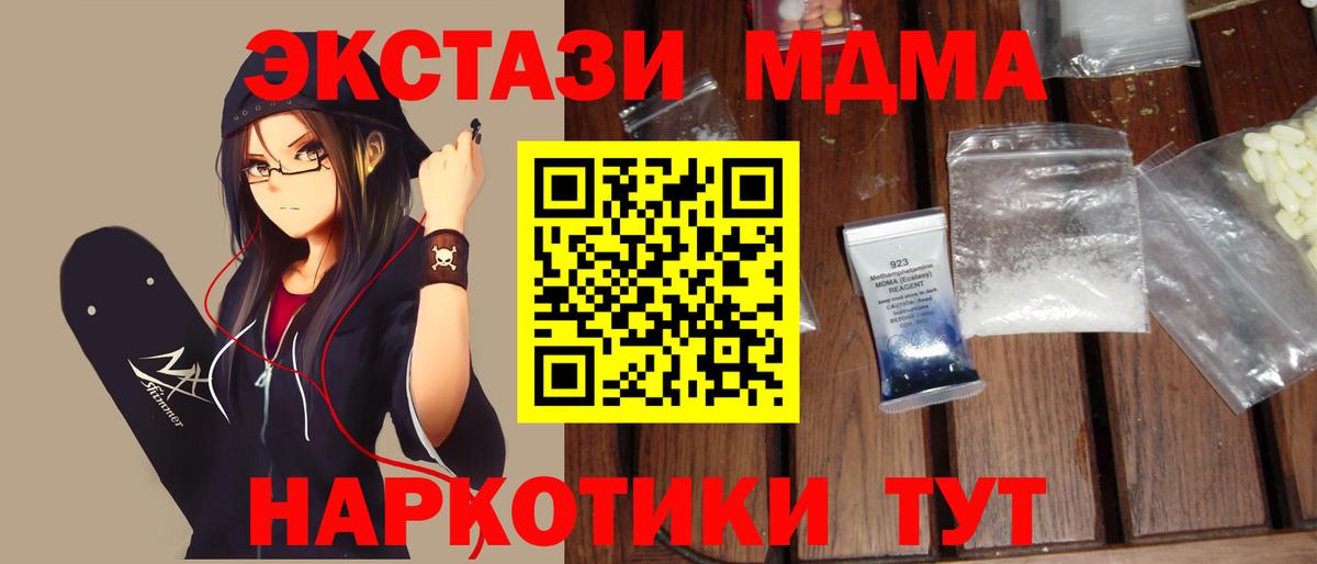 MDMA crystal Скопин
