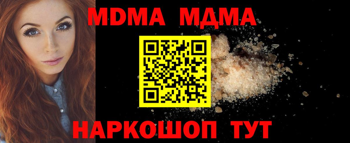 MDMA молли  Вход с VPN  MDMA  MDMA VHQ  Скопин 