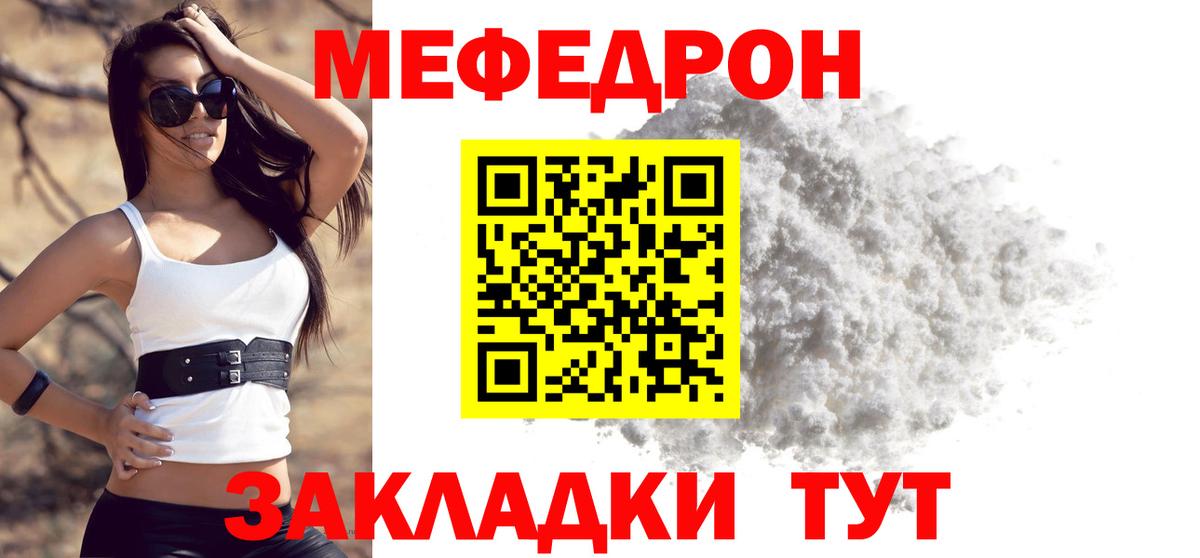 Скопин  Мефедрон mephedrone  Меф  МЯУ-МЯУ mephedrone  Вход с VPN 