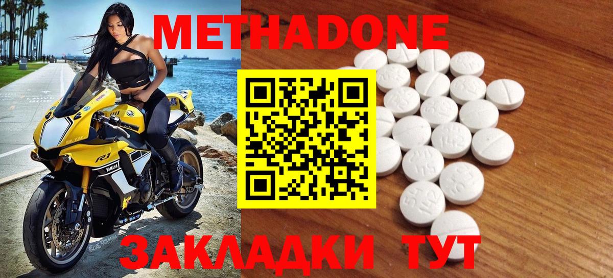Метадон кристалл  Вход с VPN  Скопин  МЕТАДОН мёд 