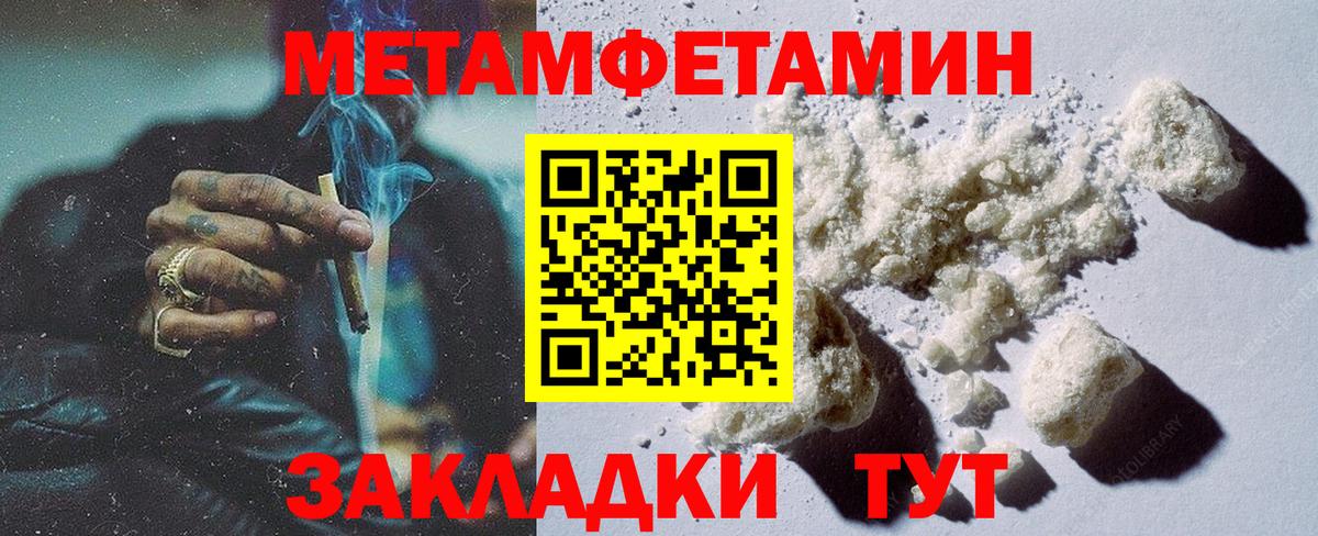 Первитин пудра Скопин