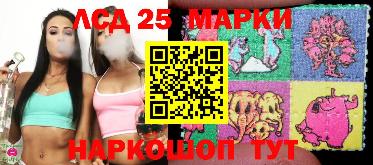 Марки 25I-NBOMe 1500мкг  Вход с VPN  где найти   Скопин  Марки N-bome 