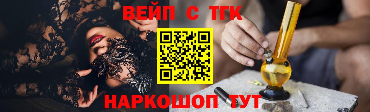 ТГК жижа Скопин
